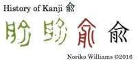 history-of-kanji-%e5%85%aa